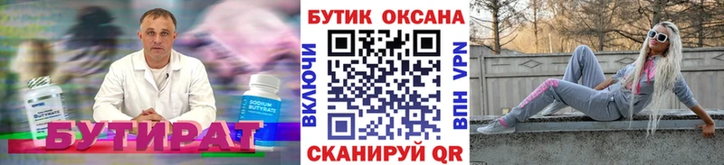 БУТИРАТ бутандиол Нестеровская