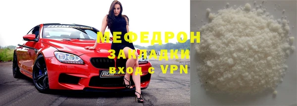 мяу мяу кристалл Богородск