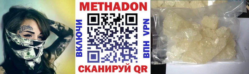 МЕТАДОН мёд  что такое   Нестеровская 